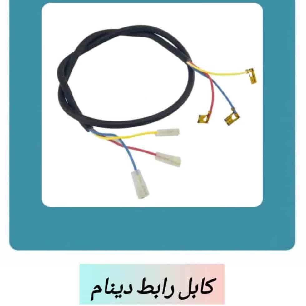 کابل رابط دینام