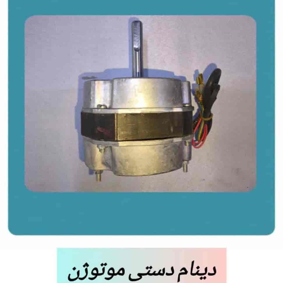 دینام دستی موتوژن